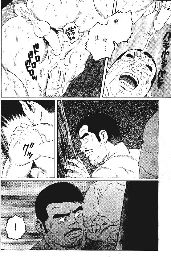 [田亀源五郎] PRIDE vol.1 [中国翻訳]