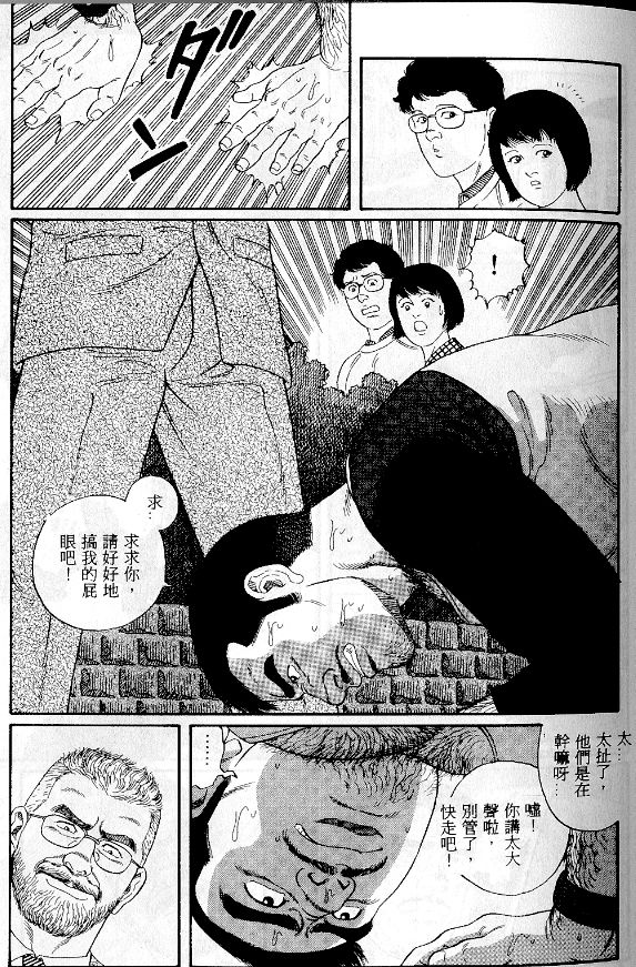 [田亀源五郎] PRIDE vol.1 [中国翻訳]