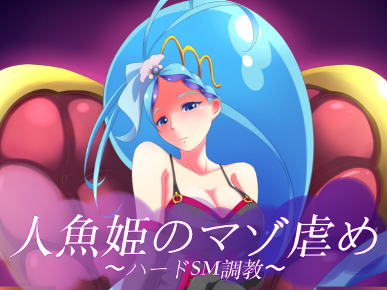 忍者姫のまそいじめ〜Hard SM Choukyou〜 忍者姫のまそいじめ〜Hard SM Choukyou〜