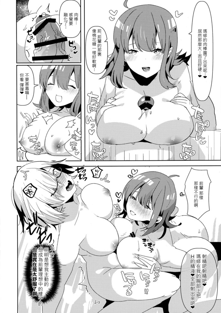 先輩、VRヨリモットーキモチイイふたなりナマエッチシマセンカ? 先輩、VRヨリモットーキモチイイふたなりナマエッチシマセンカ?