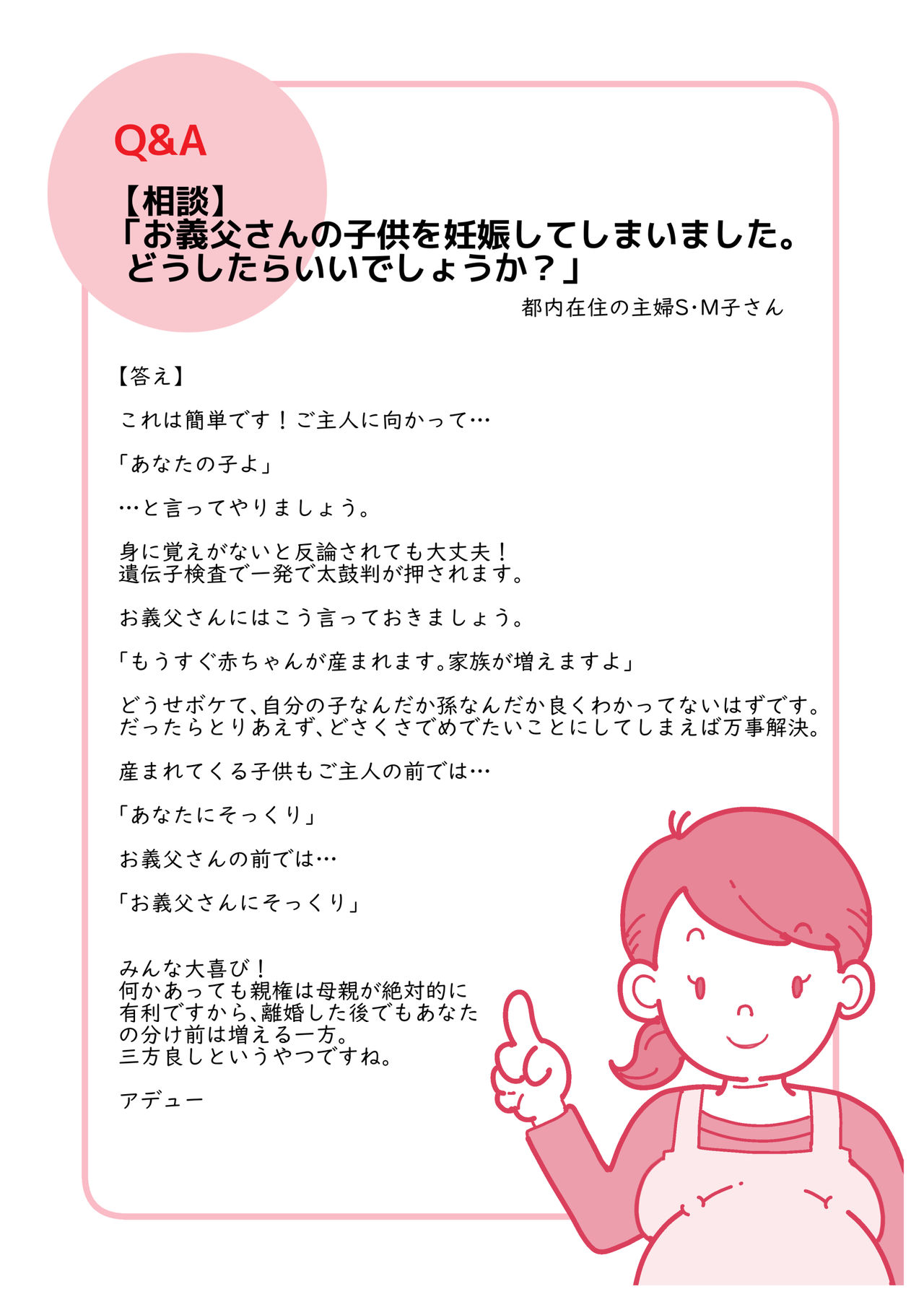 [JUNKセンター亀横ビル] 忙しいお母さんのための楽々老人性介護