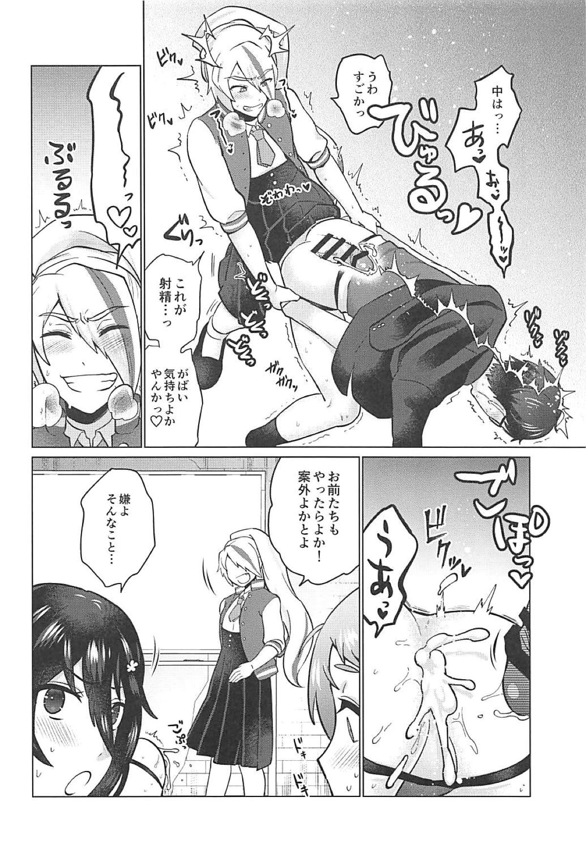 (サンクリ2019 Spring) [へろへろHospital (伊佐木)] ふたなりゾンビィたちのSAGA (ゾンビランドサガ)