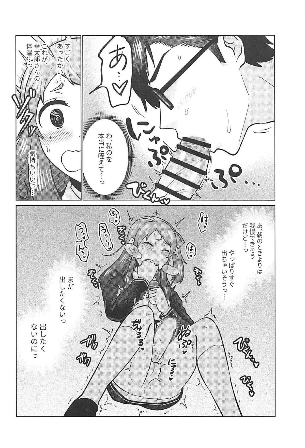 (サンクリ2019 Spring) [へろへろHospital (伊佐木)] ふたなりゾンビィたちのSAGA (ゾンビランドサガ)