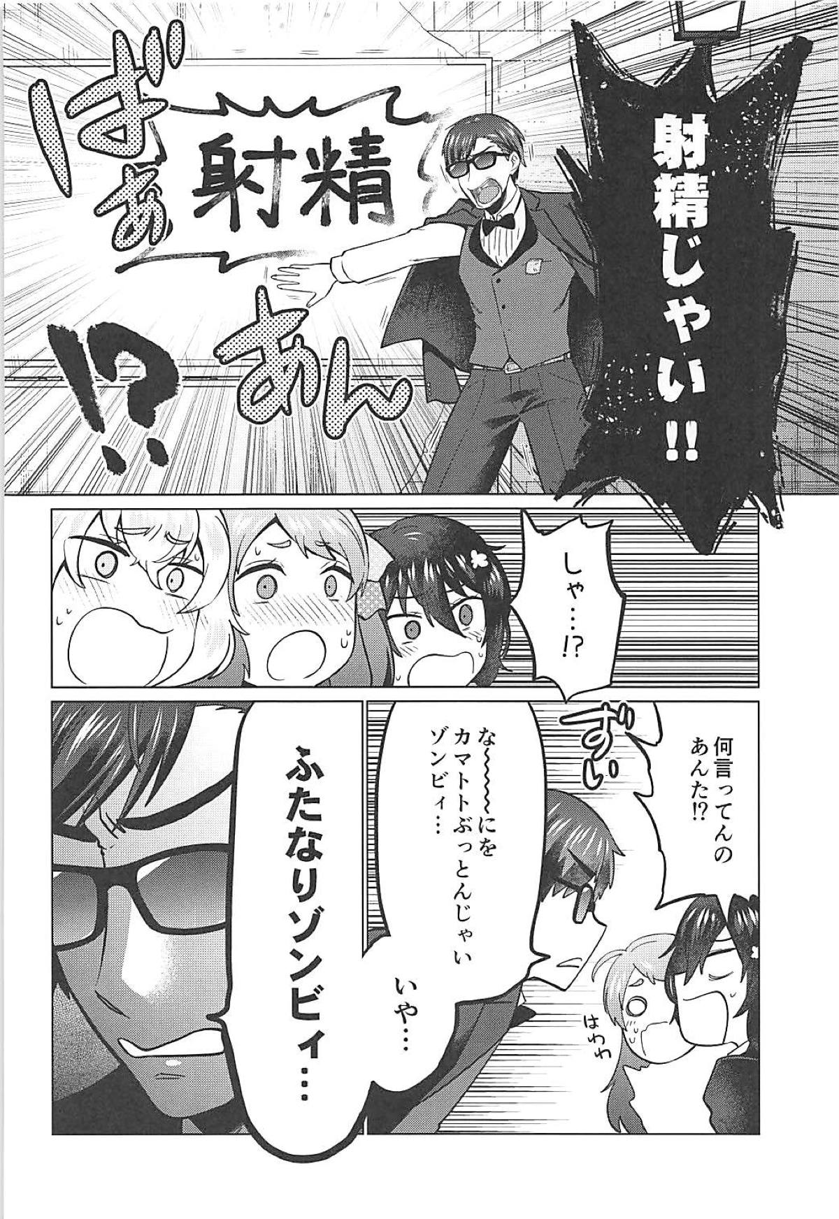 (サンクリ2019 Spring) [へろへろHospital (伊佐木)] ふたなりゾンビィたちのSAGA (ゾンビランドサガ)
