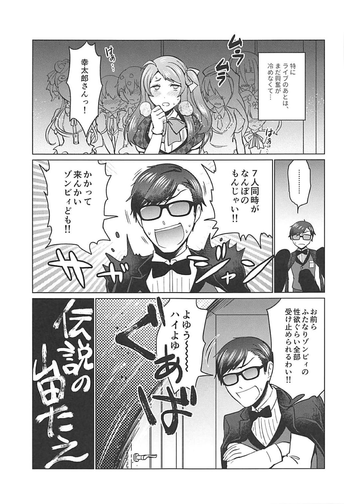(サンクリ2019 Spring) [へろへろHospital (伊佐木)] ふたなりゾンビィたちのSAGA (ゾンビランドサガ)