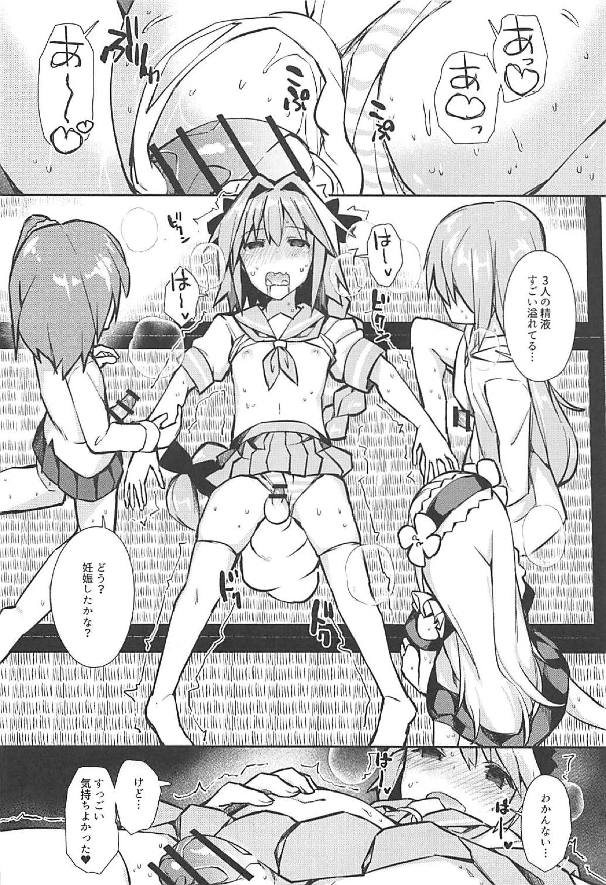 (C95) [H@BREAK (愛瀬郁人)] コスプレイヤーアストルフォ (Fate/Grand Order)