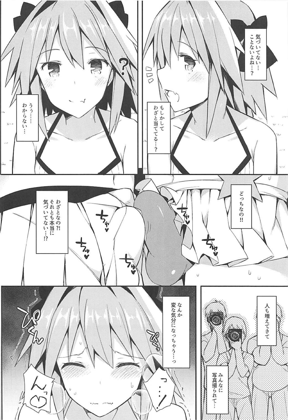 (C95) [H@BREAK (愛瀬郁人)] コスプレイヤーアストルフォ (Fate/Grand Order)