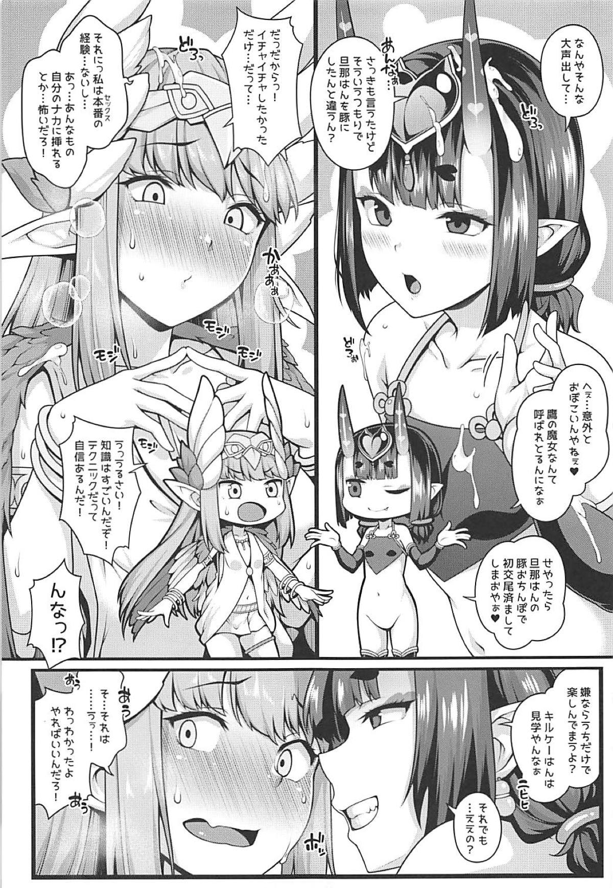 (C95) [ばな奈工房 (青ばなな)] 鬼と魔女の豚さんマスター搾精えっち (Fate/Grand Order)