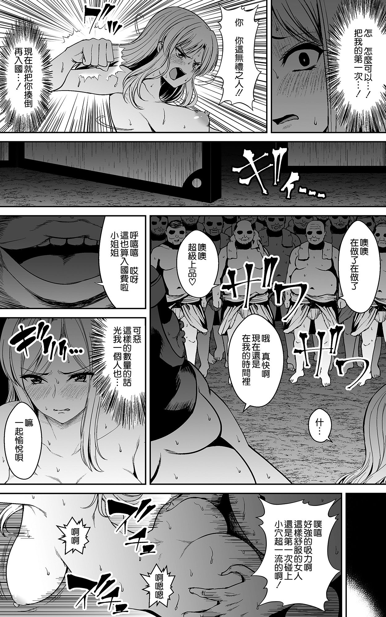 かすてるら しまシュー 強気な姫様 潜入捜査で身体検査されるも正体がバレてはいけないので抵抗できない 中国翻訳