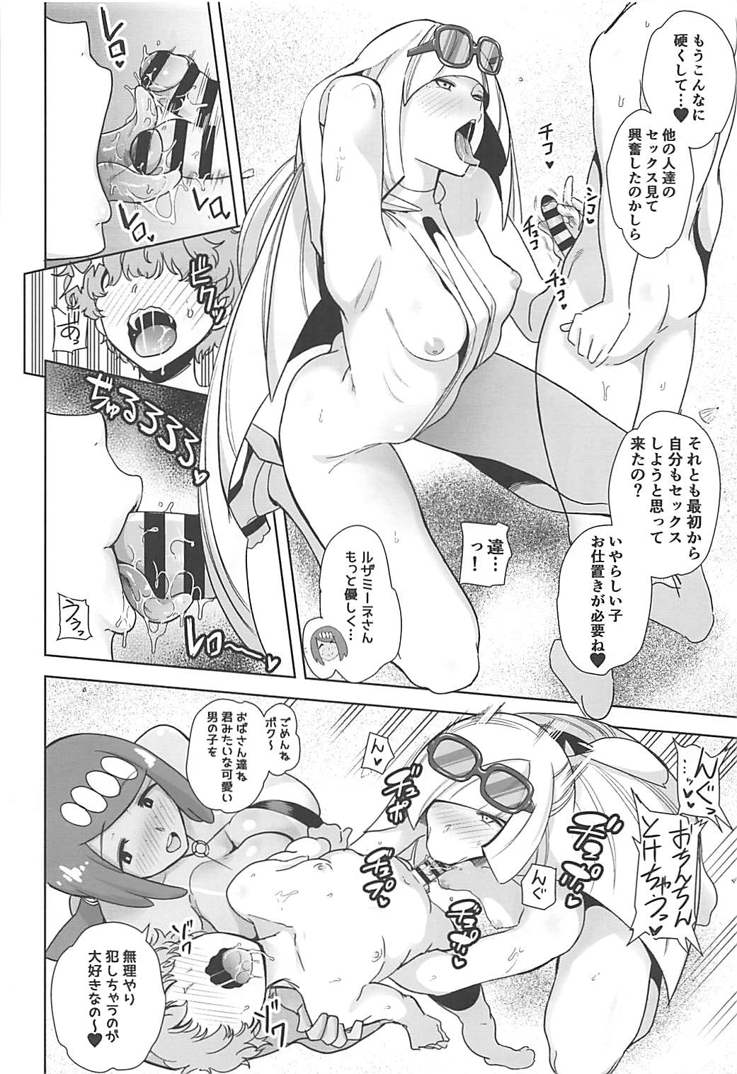 (サンクリ2019 Spring) [DOLL PLAY (黒巣ガタリ)] アローラの夜のすがた 3 (ポケットモンスター サン・ムーン)