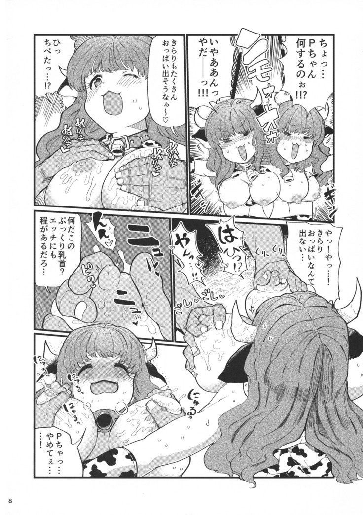 諸橋
