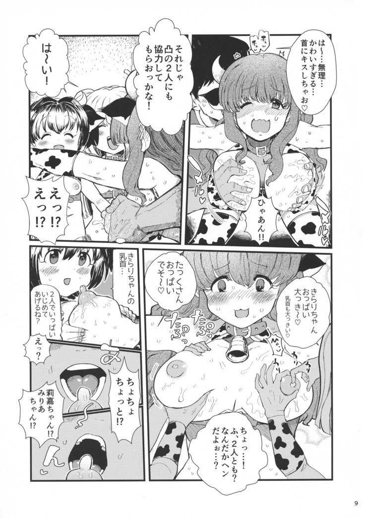 諸橋
