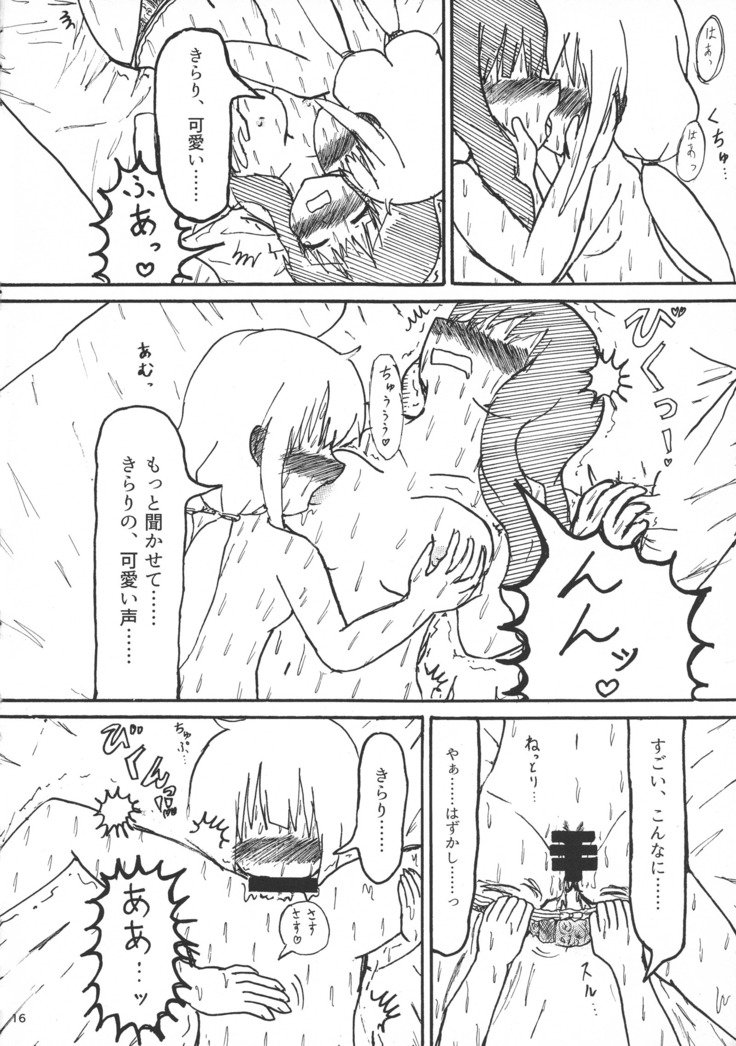 諸橋
