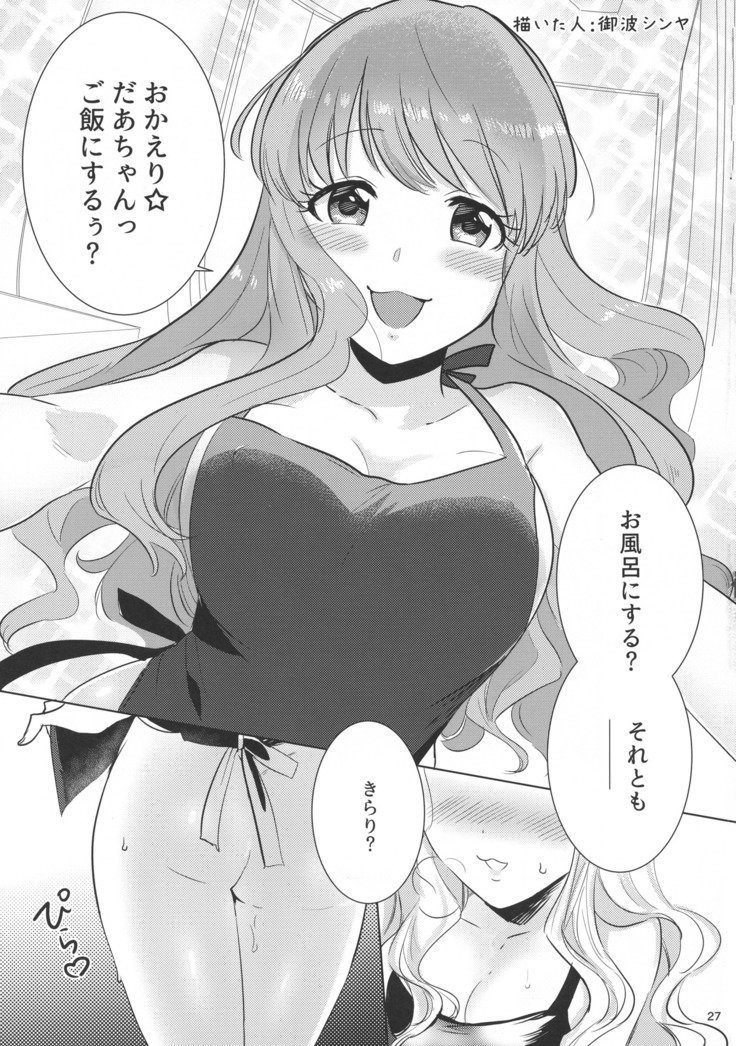 諸橋