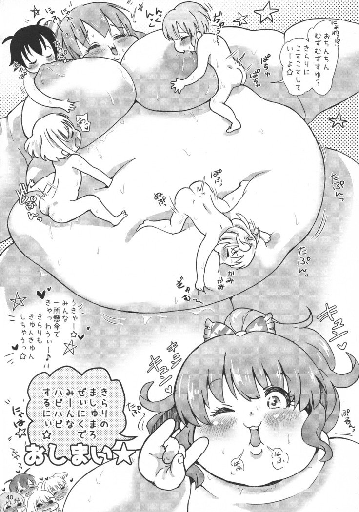諸橋