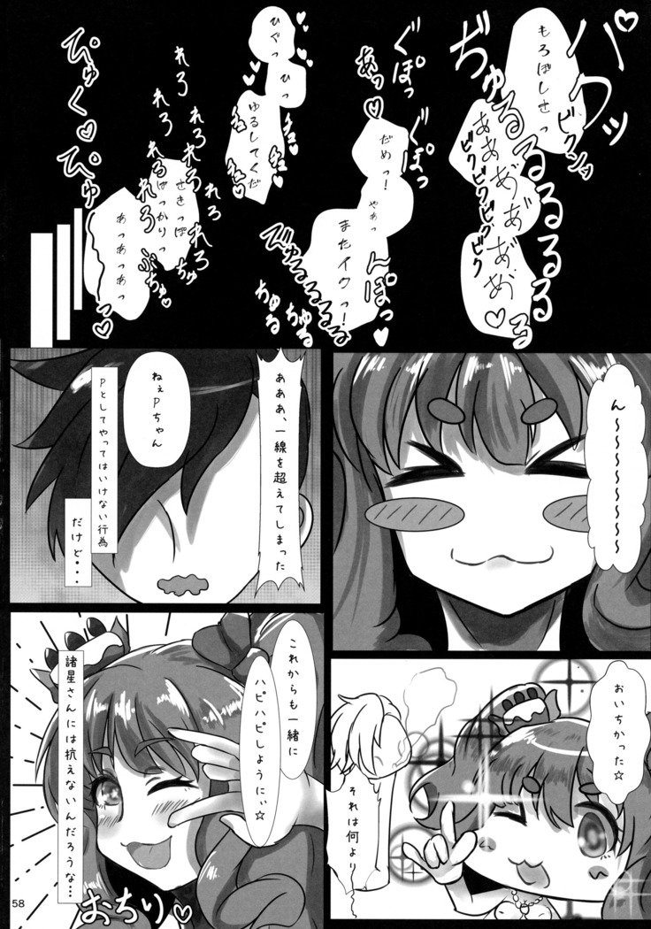 諸橋