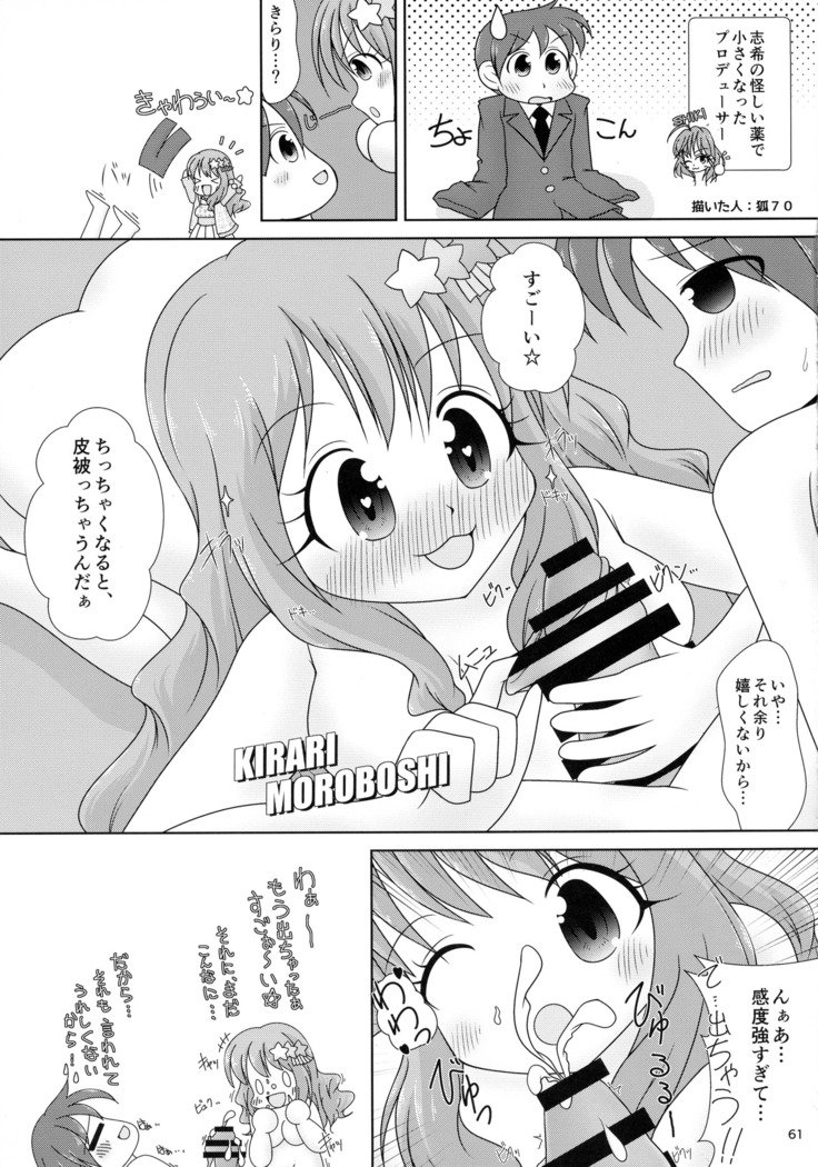 諸橋