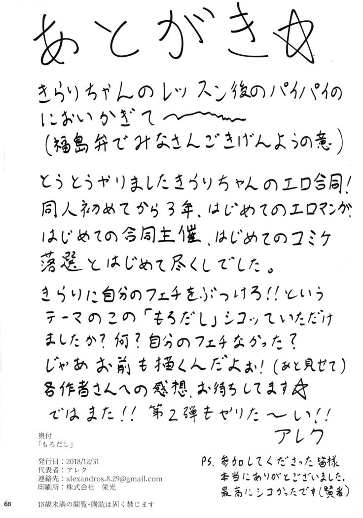 諸橋