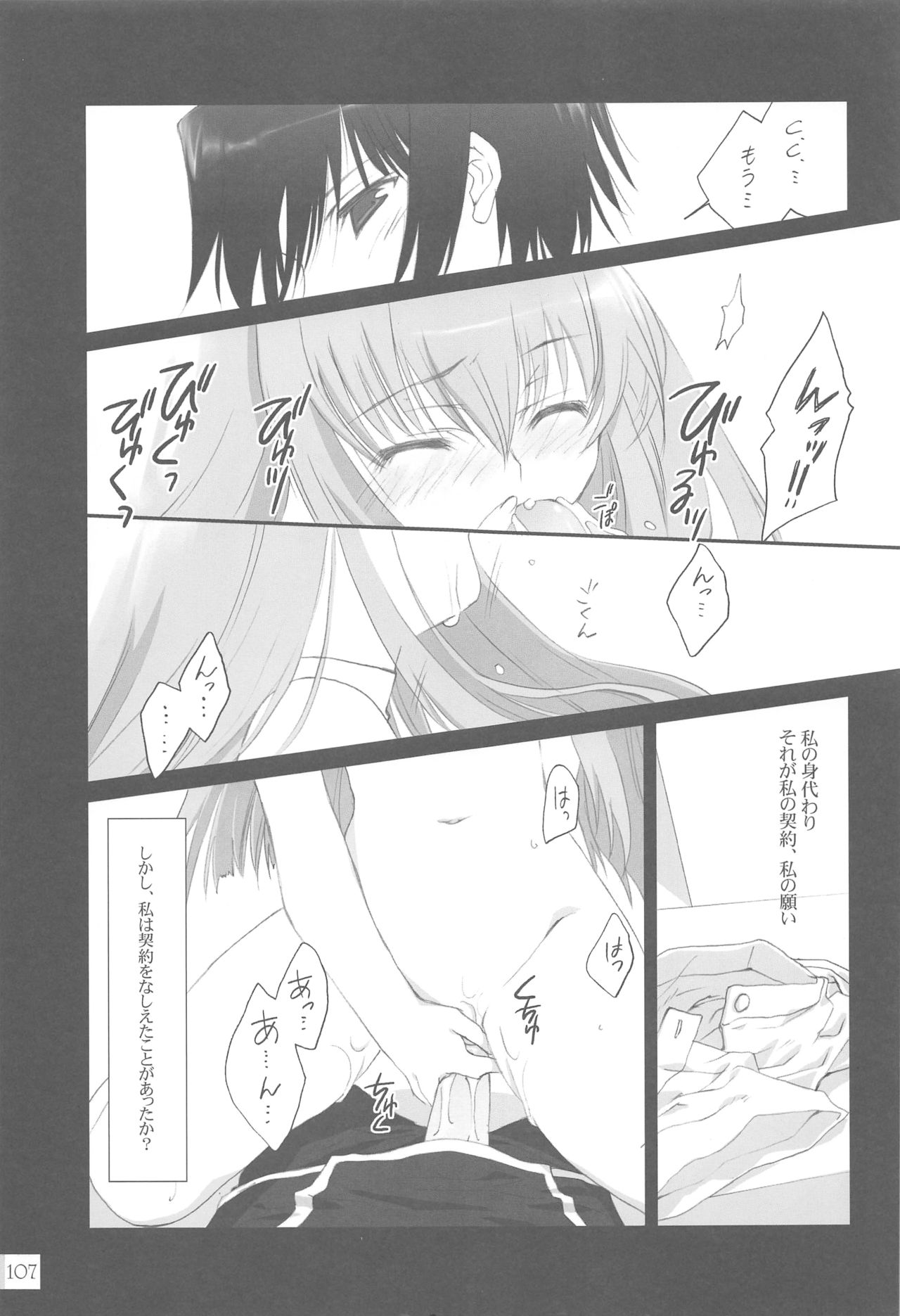 (C74) [CUT A DASH!! (甘露樹 , みつみ美里)] 直球少女総集編