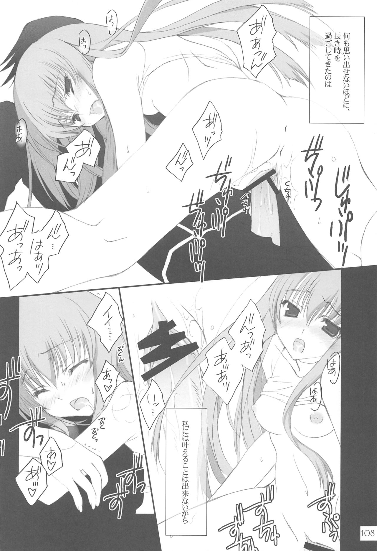 (C74) [CUT A DASH!! (甘露樹 , みつみ美里)] 直球少女総集編