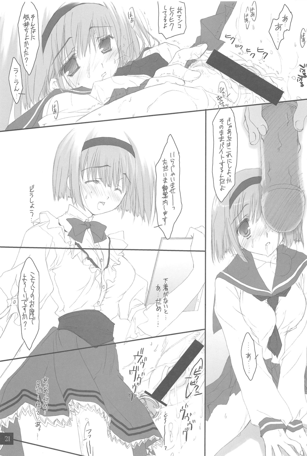 (C74) [CUT A DASH!! (甘露樹 , みつみ美里)] 直球少女総集編