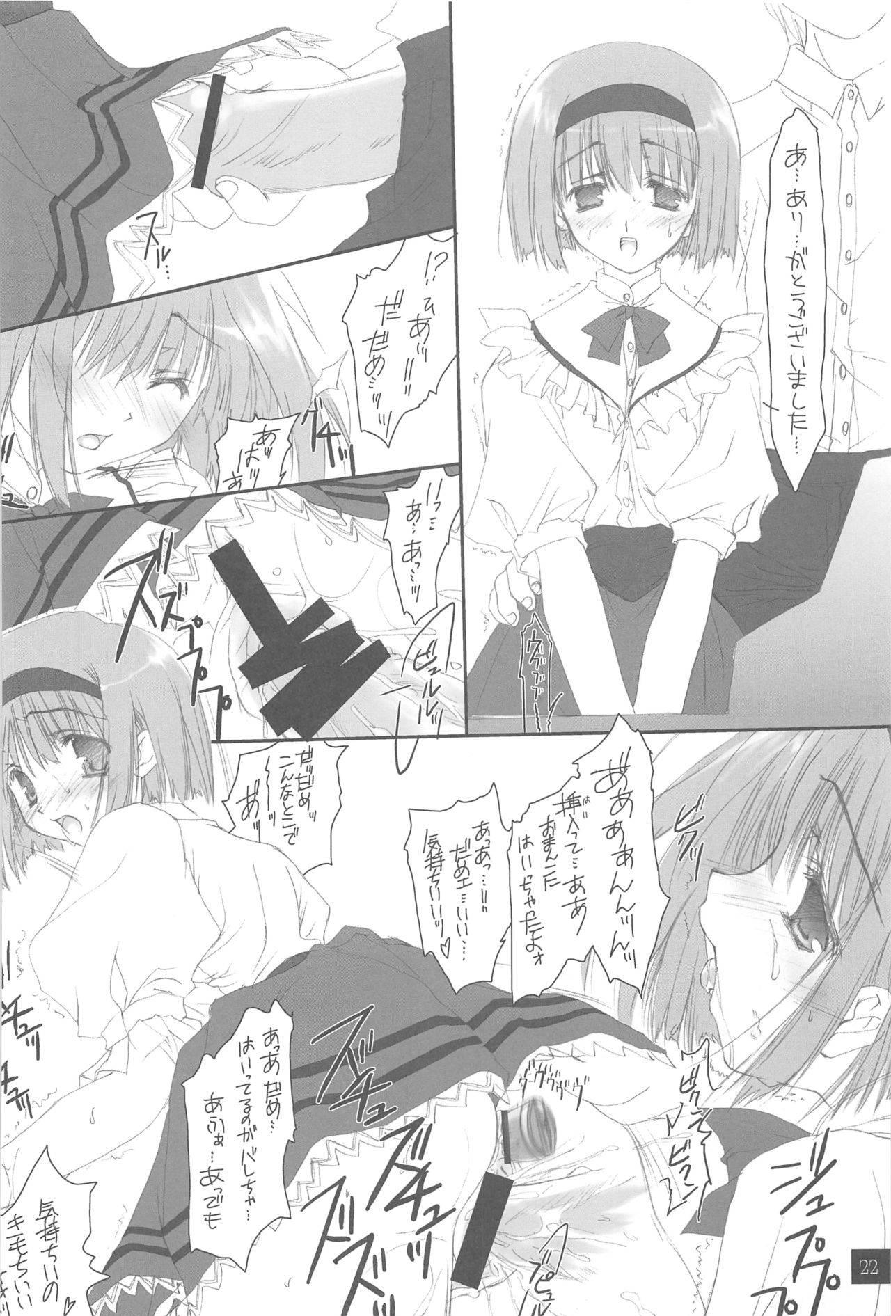 (C74) [CUT A DASH!! (甘露樹 , みつみ美里)] 直球少女総集編