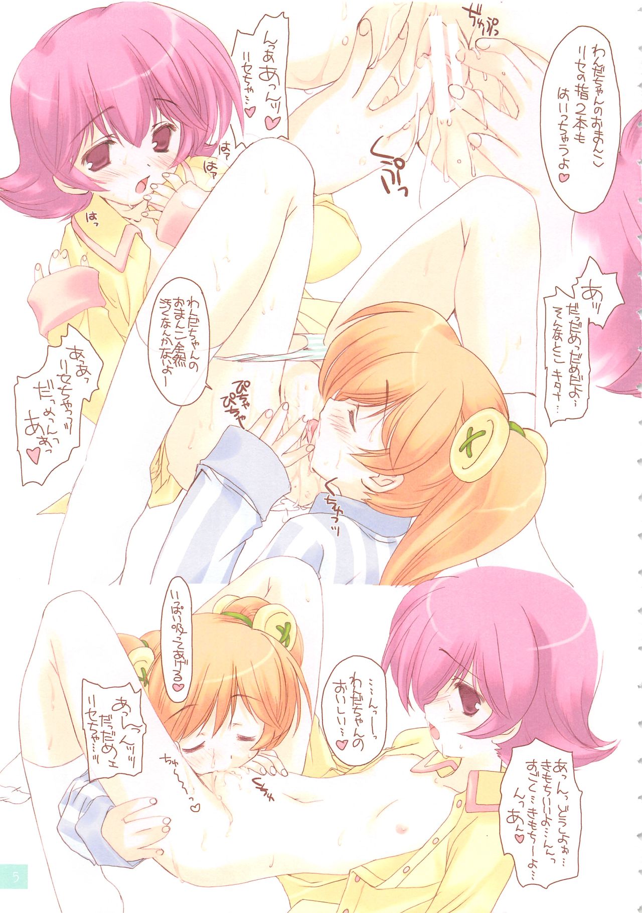 (C74) [CUT A DASH!! (甘露樹 , みつみ美里)] 直球少女総集編