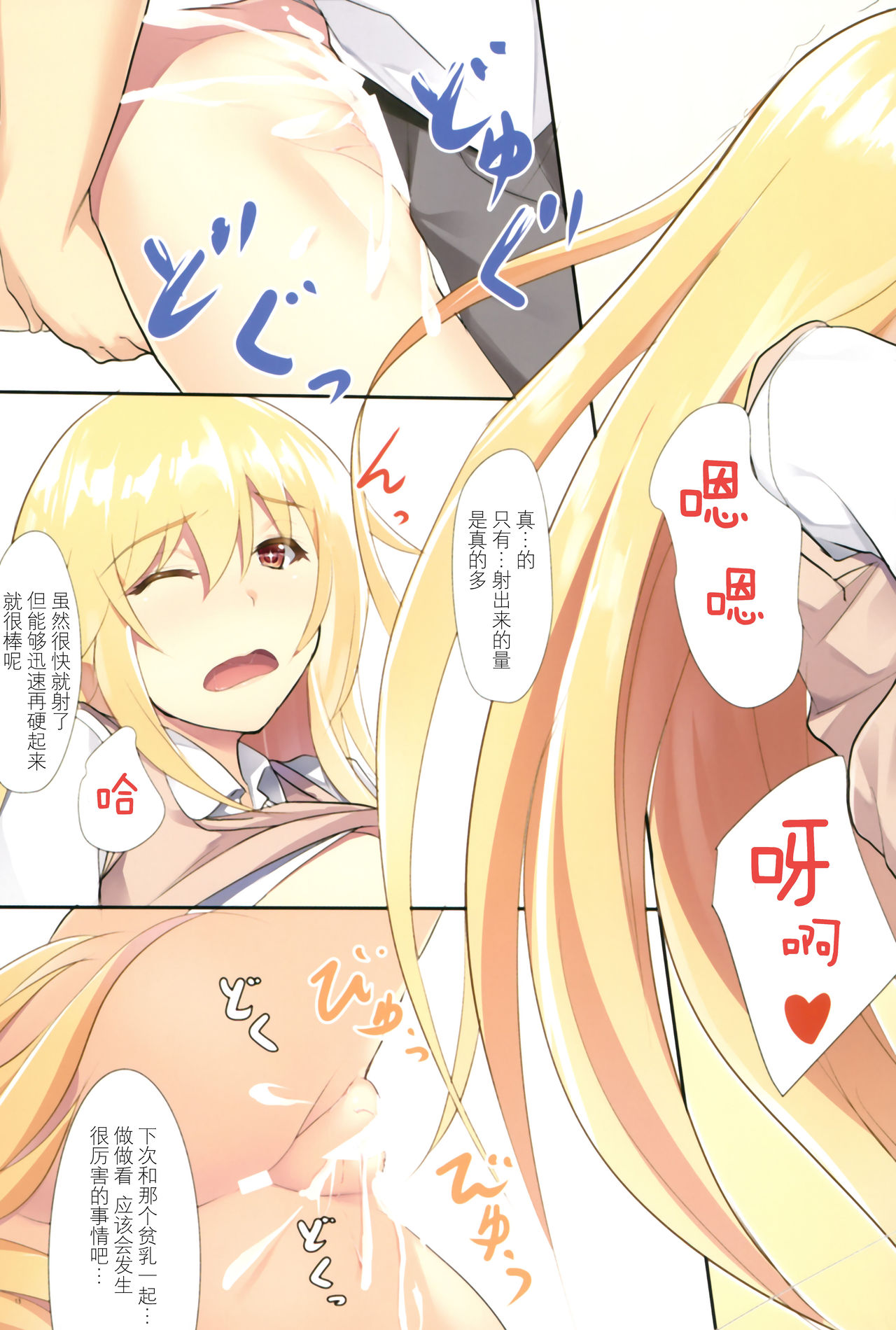 (C89) [Seven deadly sins (homu)] 操祈フルカラー (とある科学の超電磁砲) [中国翻訳]