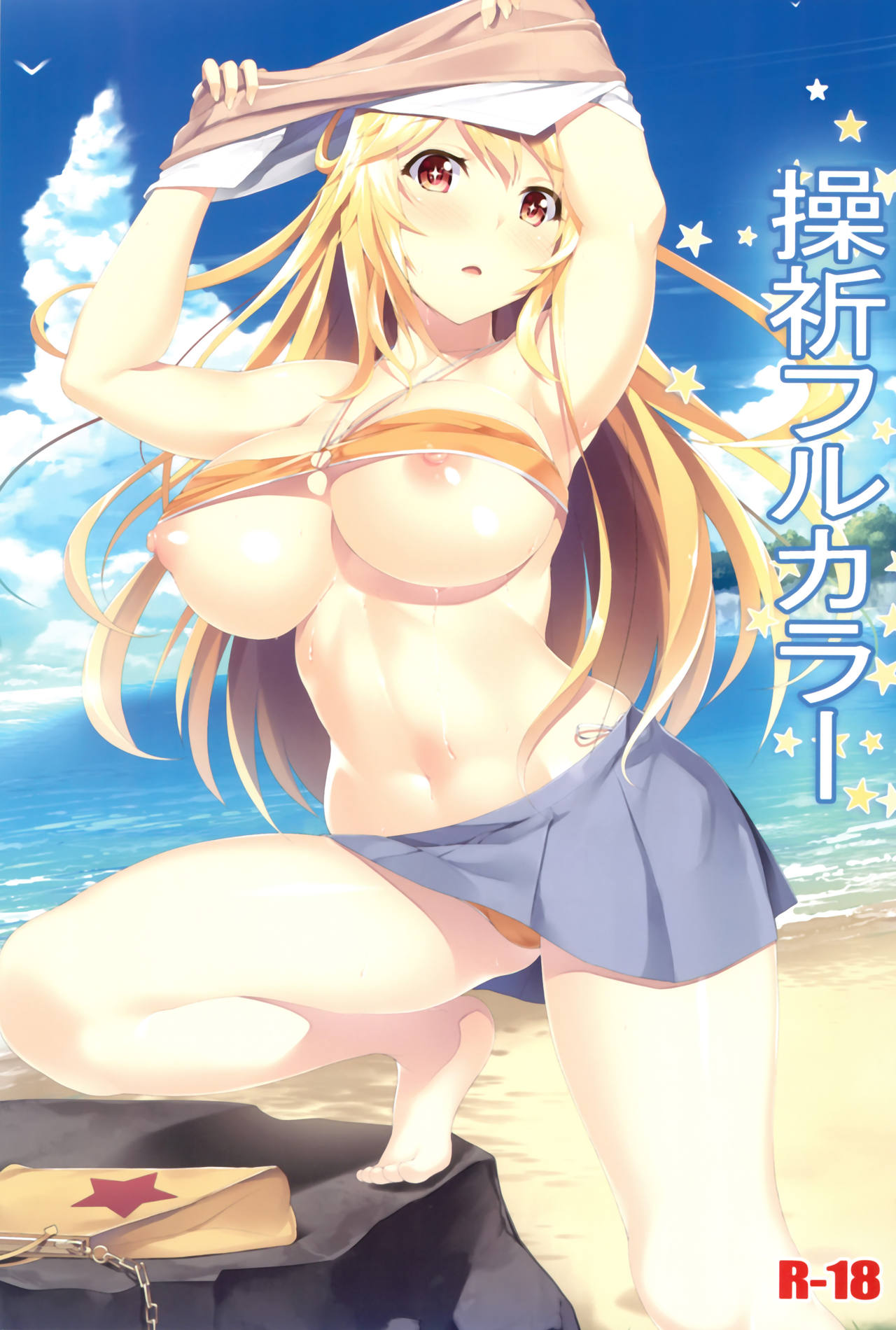 (C89) [Seven deadly sins (homu)] 操祈フルカラー (とある科学の超電磁砲) [中国翻訳]