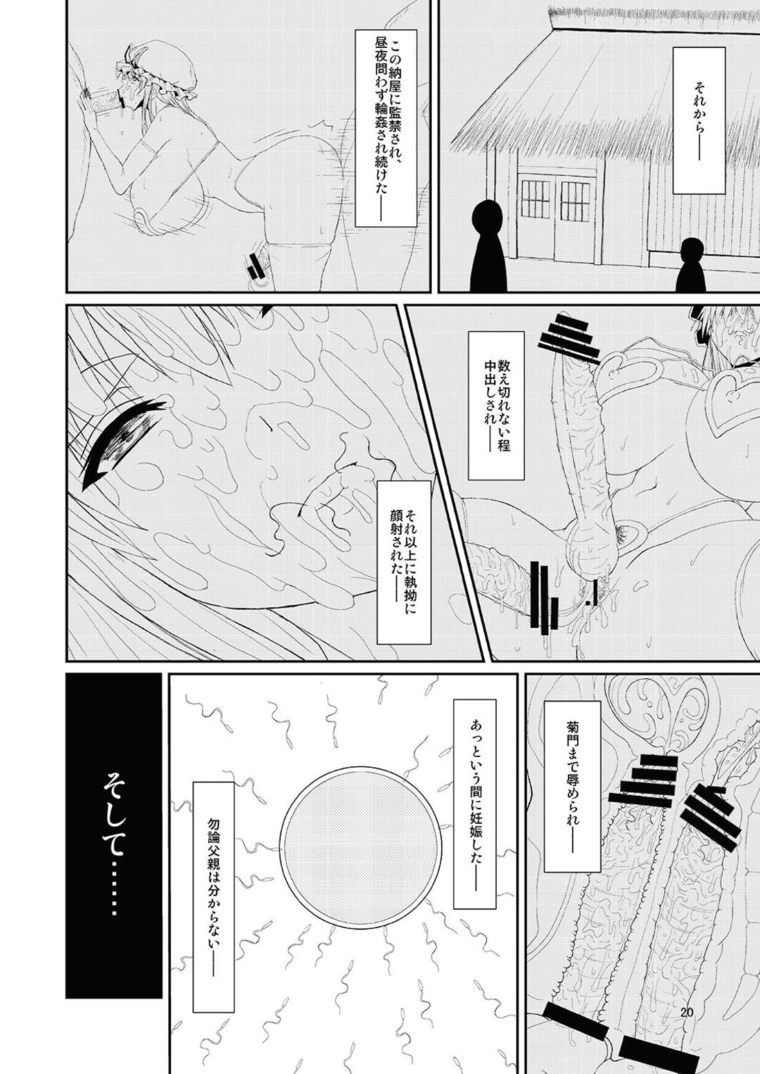 (C82) [オーレリア (くろーく)] 東方年増便所-双成婆妖怪紫編- (東方Project)