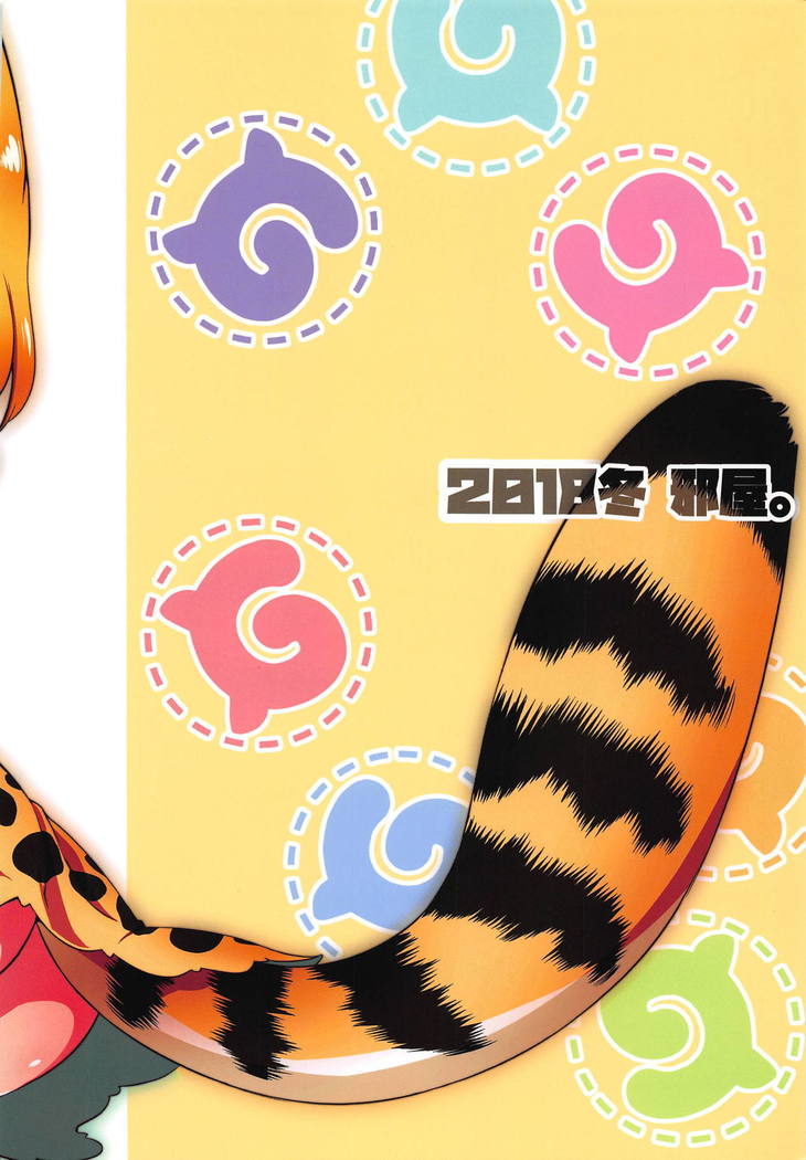 大変!!近藤はかばんちゃんの大俣がはれちゃた！