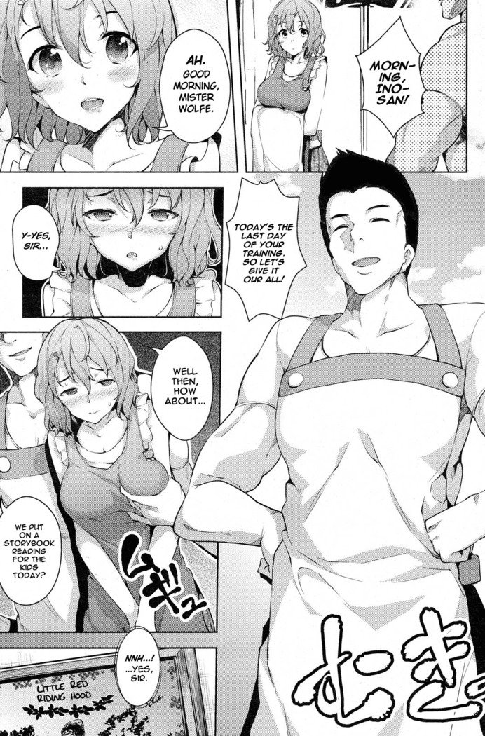 大神と赤ずきん|オオカミと赤ずきん