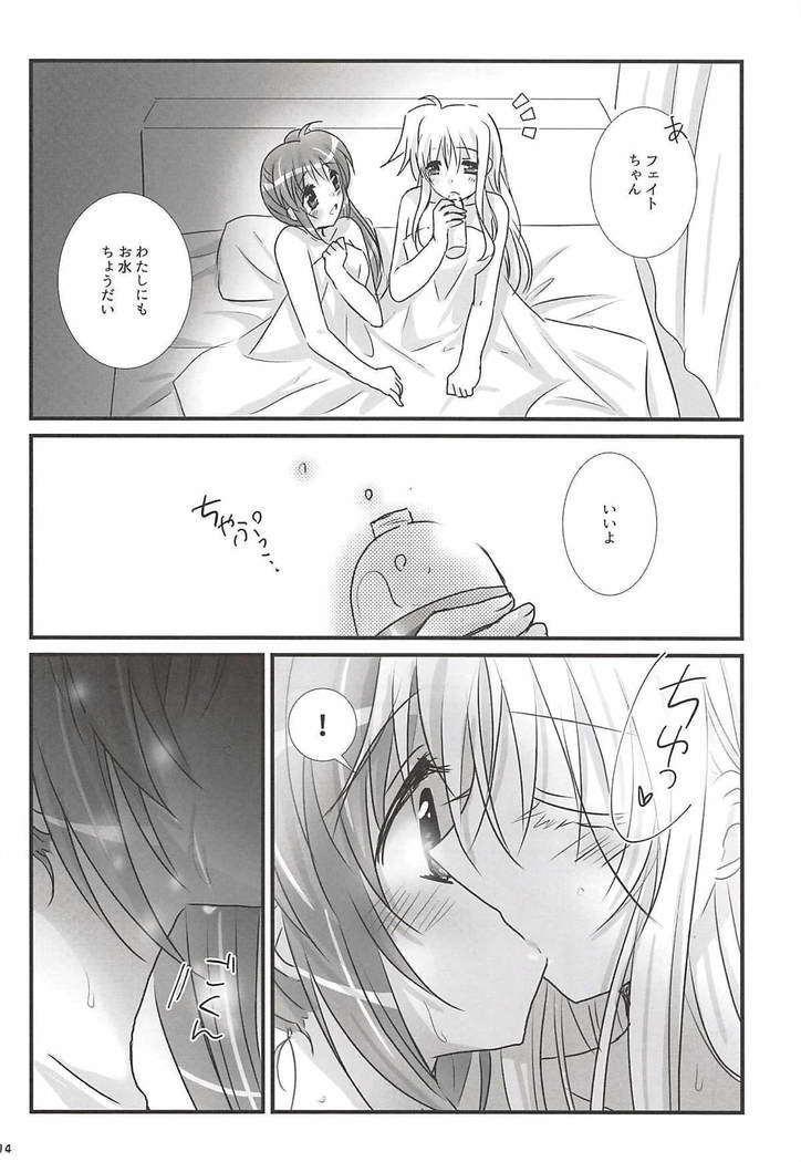 なつどけ なつどけ