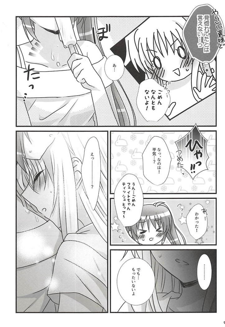 なつどけ なつどけ