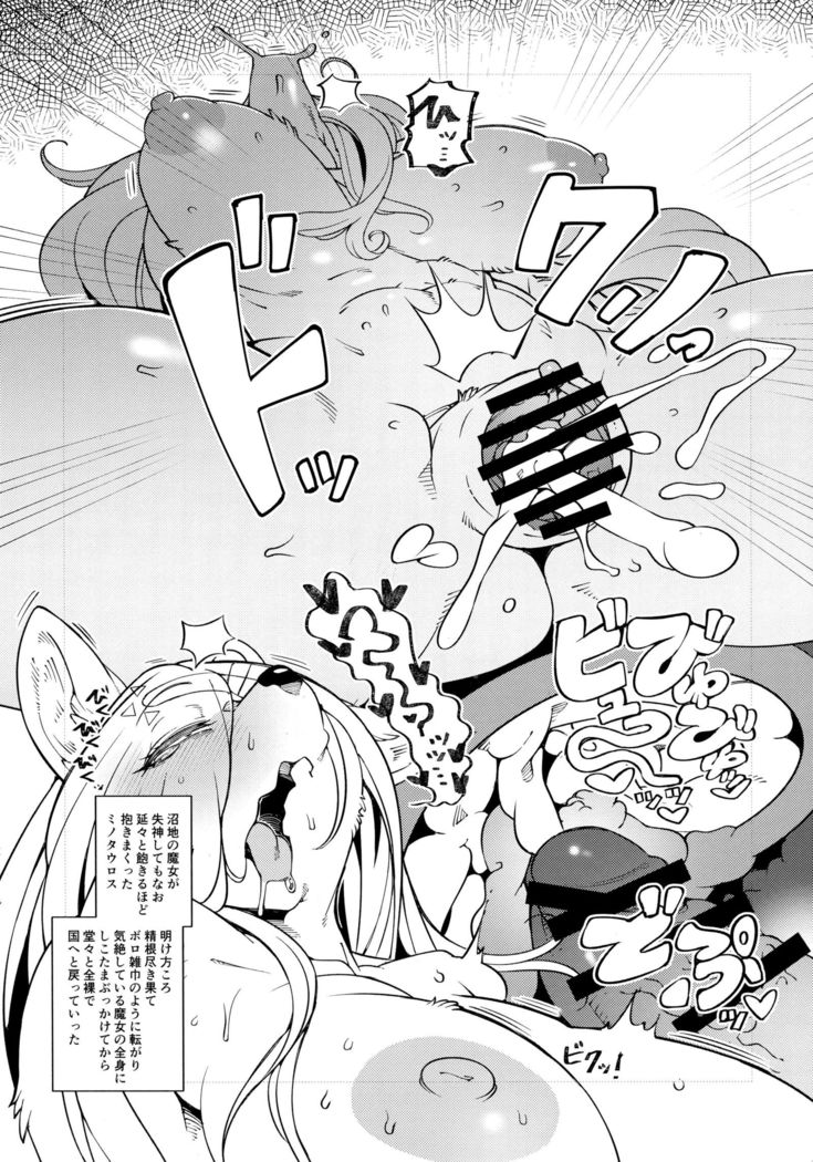 スペルマジック