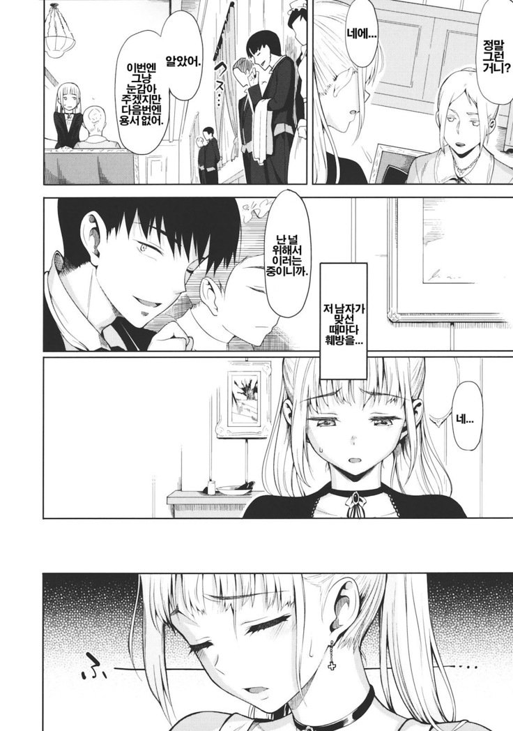 コイナカプラス| 사랑사이plus