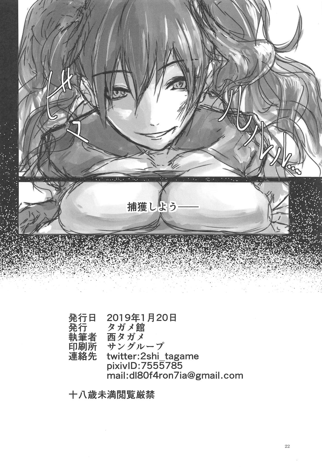 (少女戦略最前線02) [タガメ館 (西タガメ)] 戦役失敗 -Failure- (少女前線) [中国翻訳]