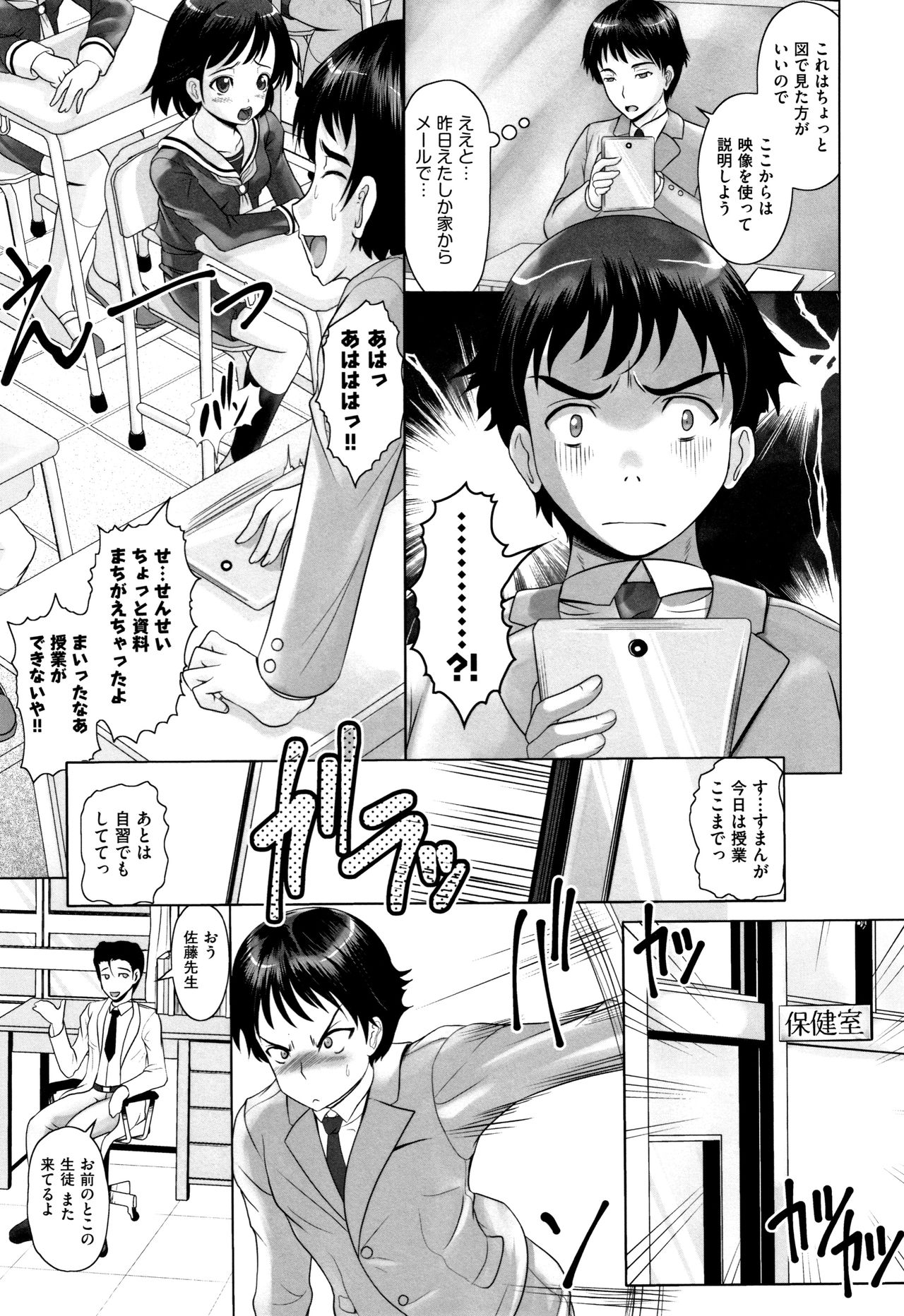 [無色三太郎] りとるメスホール