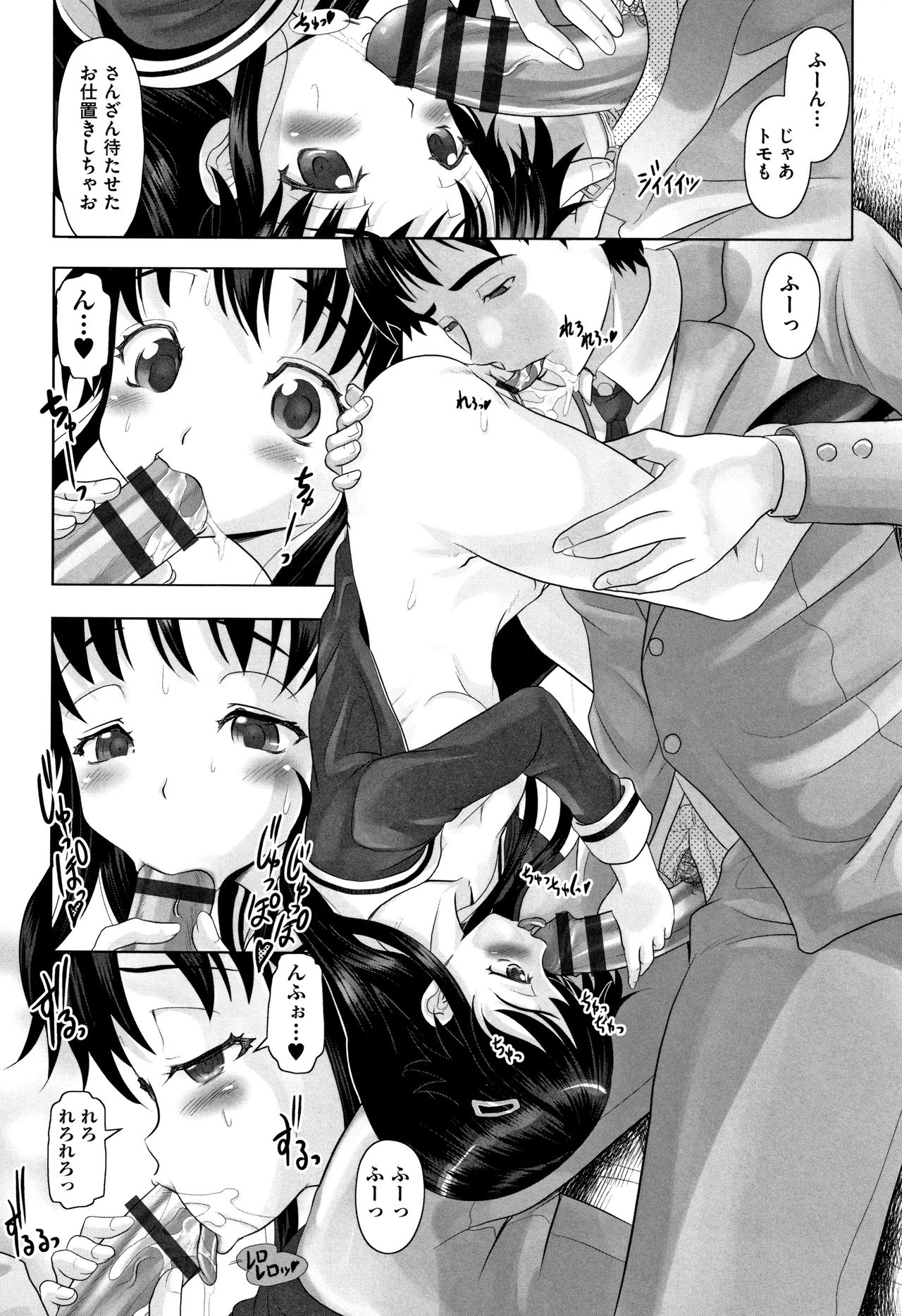 [無色三太郎] りとるメスホール