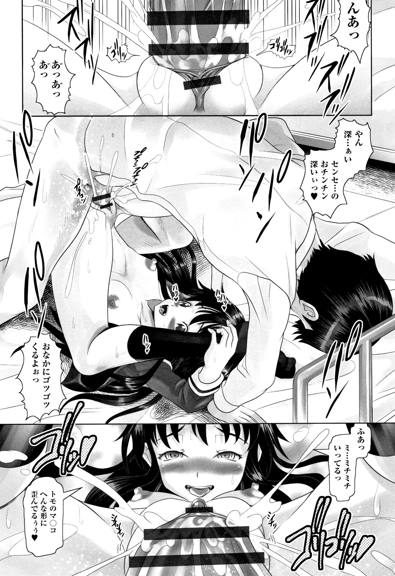 [無色三太郎] りとるメスホール