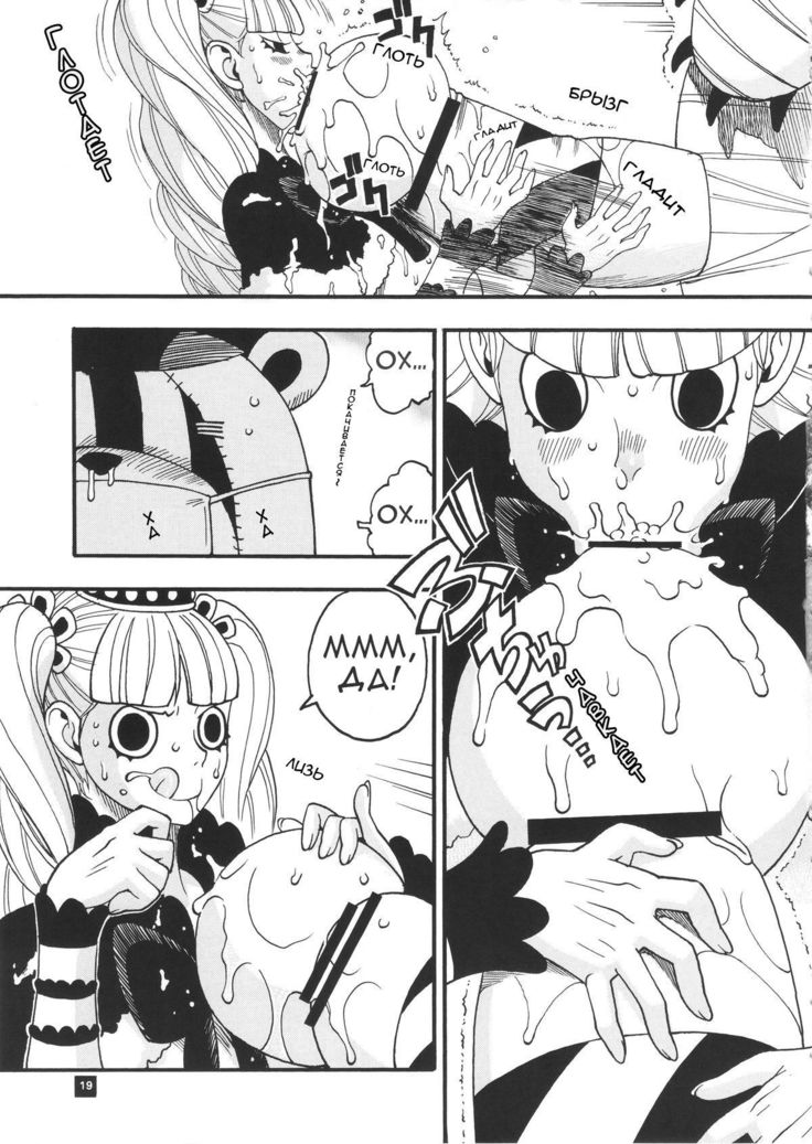 ペローナVS熊志