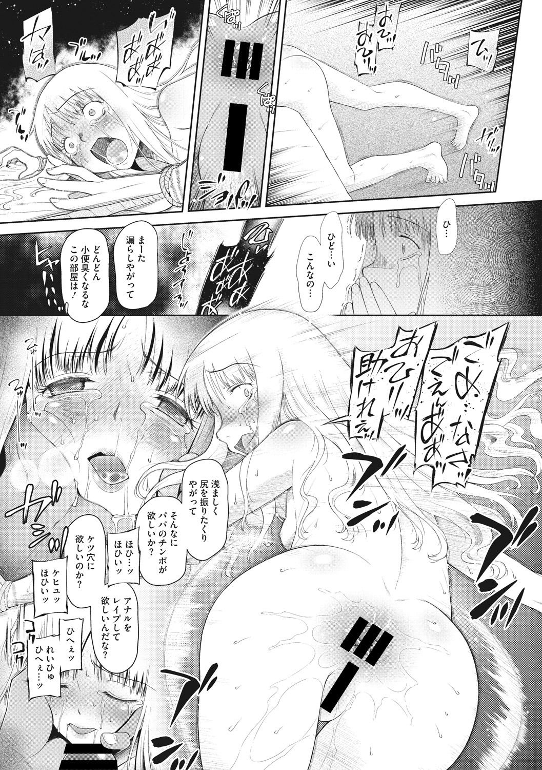 [アンソロジー] リトルガールストライク Vol.4