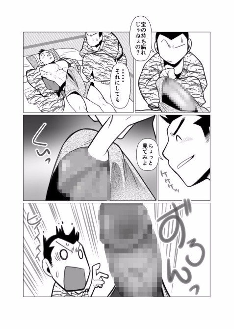 喜びのための出張。