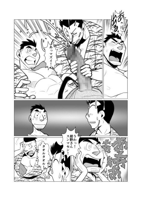 喜びのための出張。