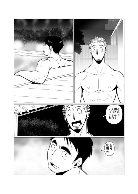喜びのための出張。