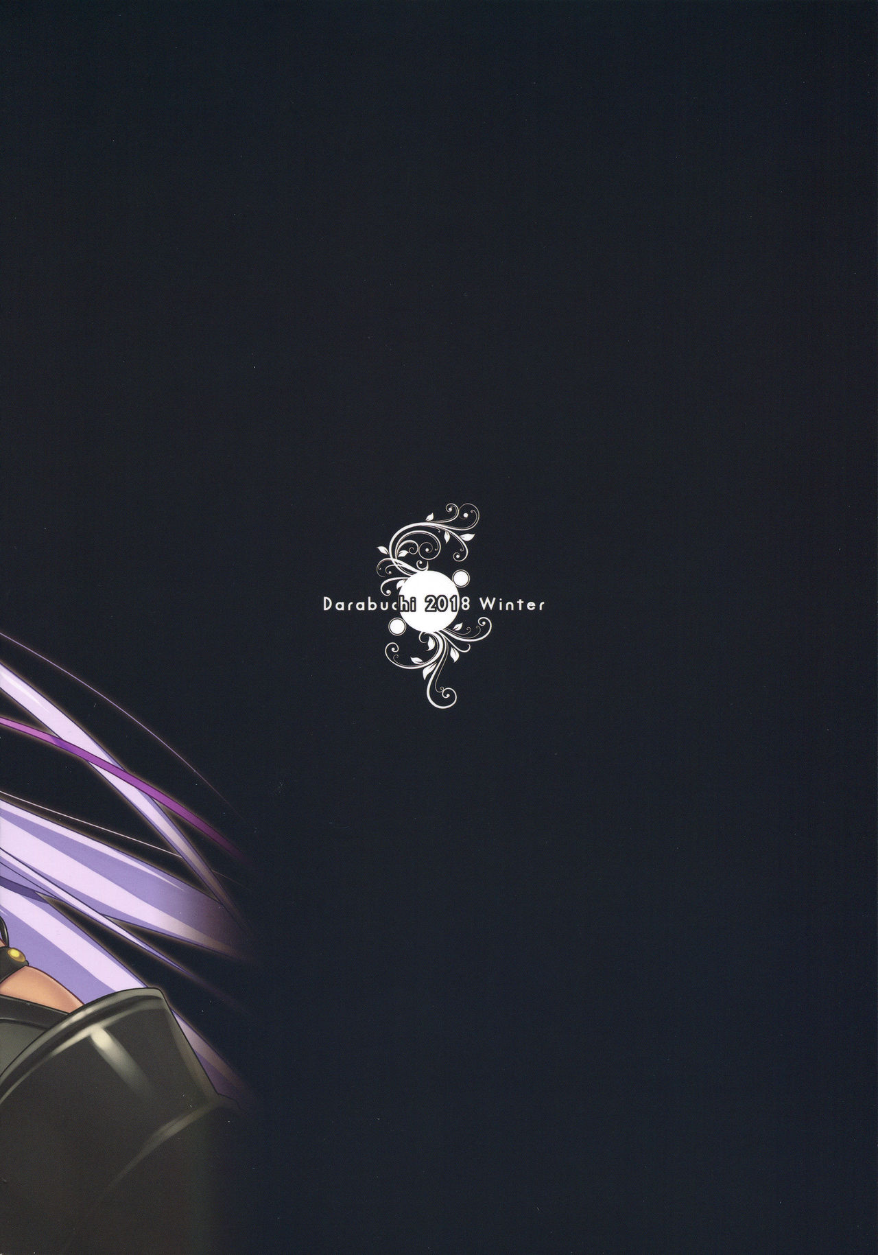 (C95) [だらぶち堂 (だらぶち)] 5STAR (Fate/Grand Order)