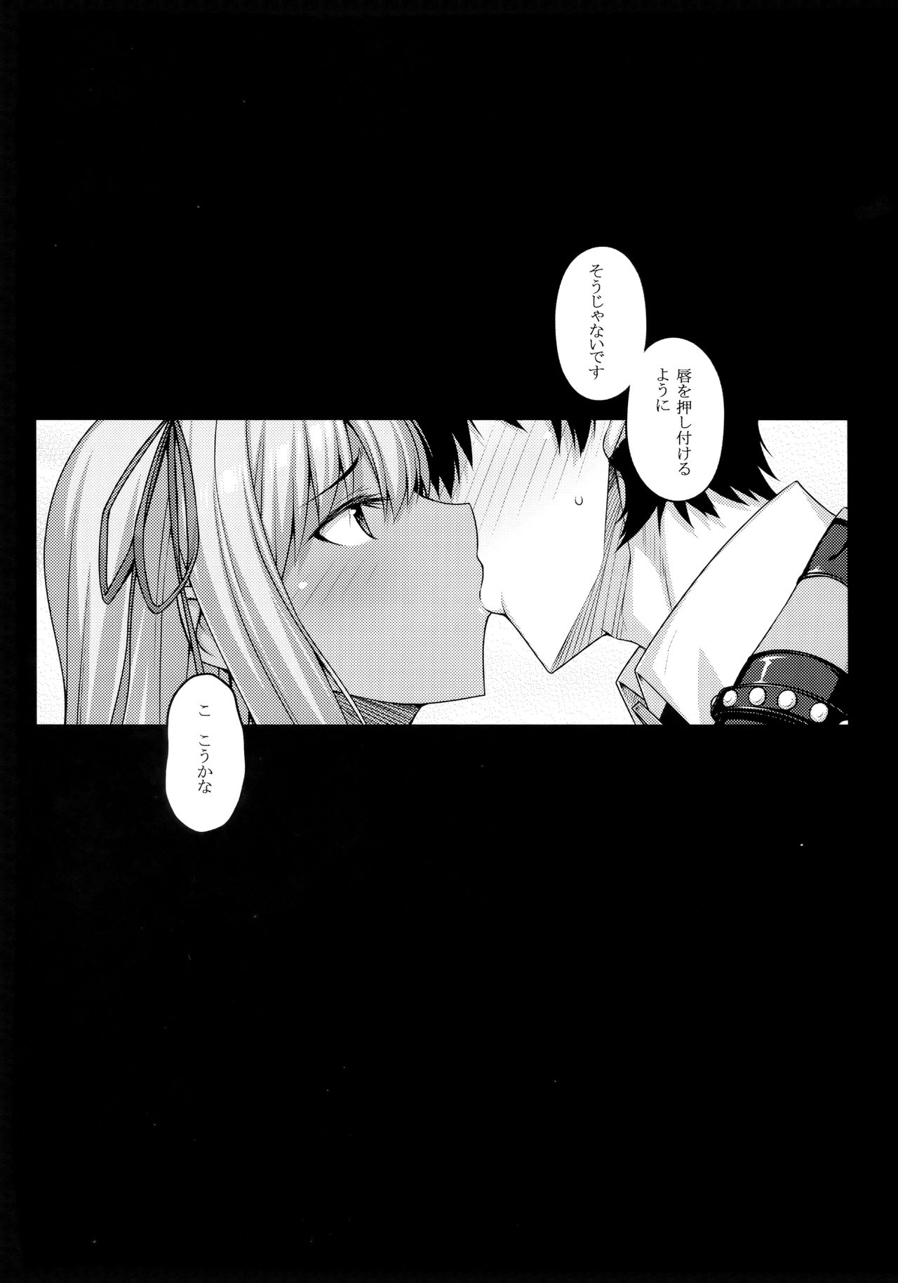 (C95) [だらぶち堂 (だらぶち)] 5STAR (Fate/Grand Order)