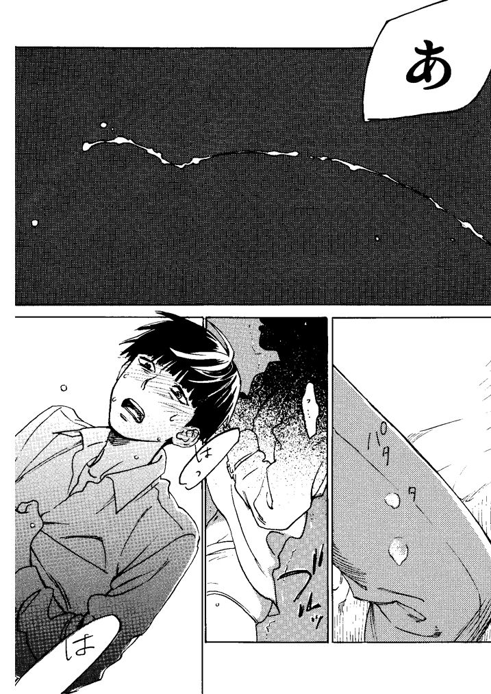 [perinpo (蛇龍どくろ)] 彗星 (モブサイコ100) [DL版]