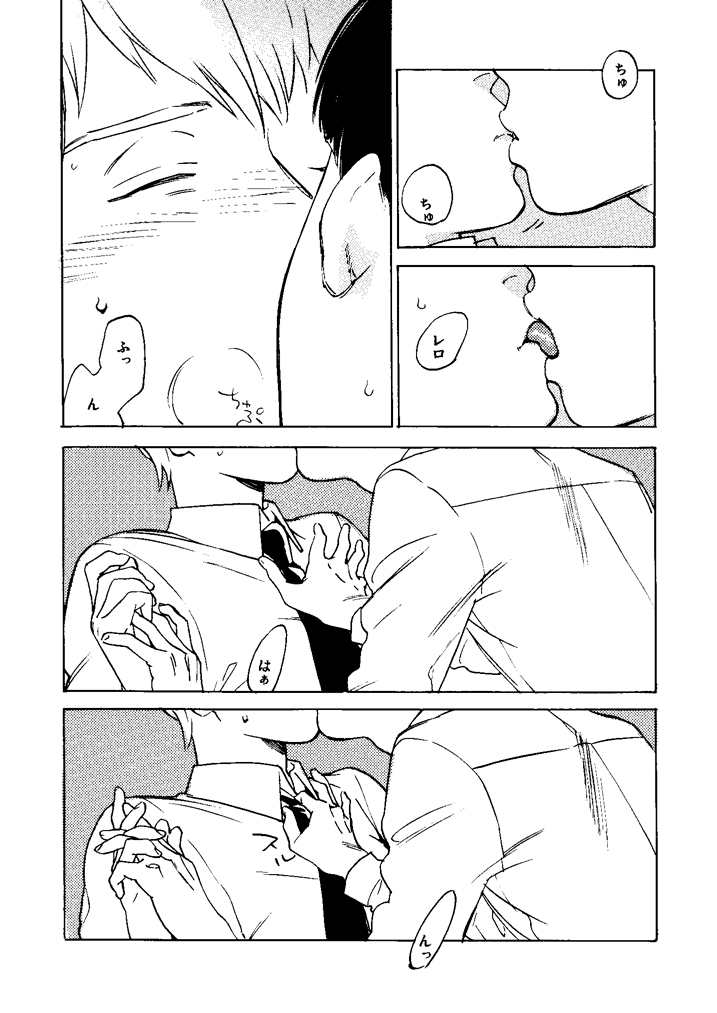 [perinpo (蛇龍どくろ)] 彗星 (モブサイコ100) [DL版]