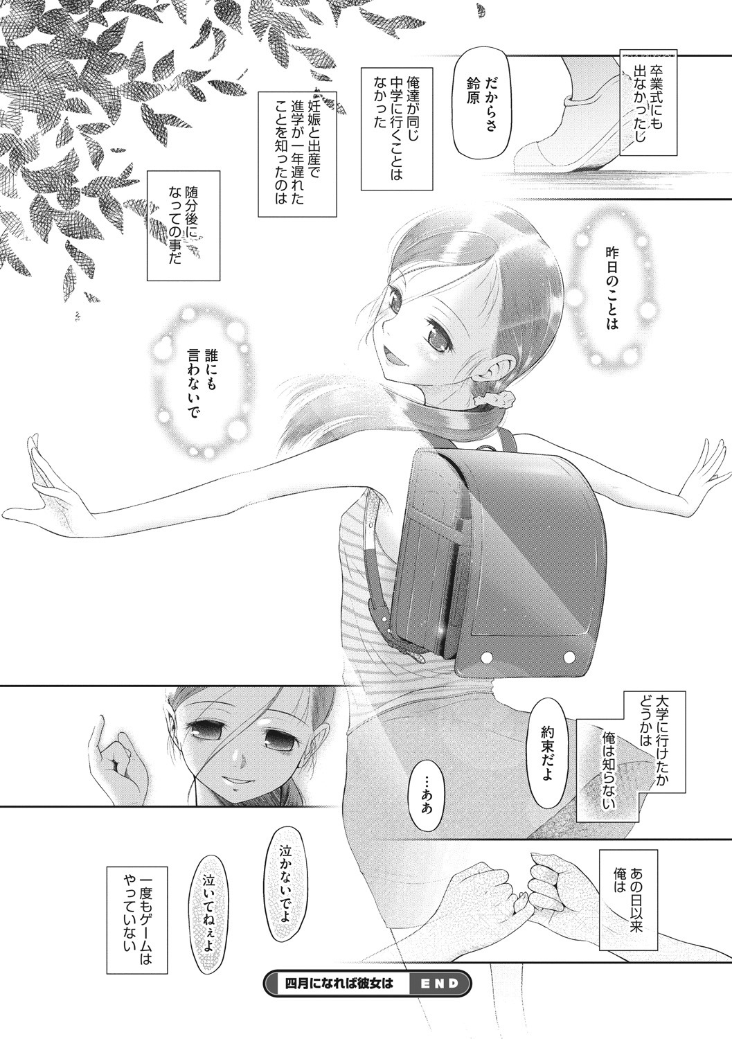 [アンソロジー] リトルガールストライク Vol. 7